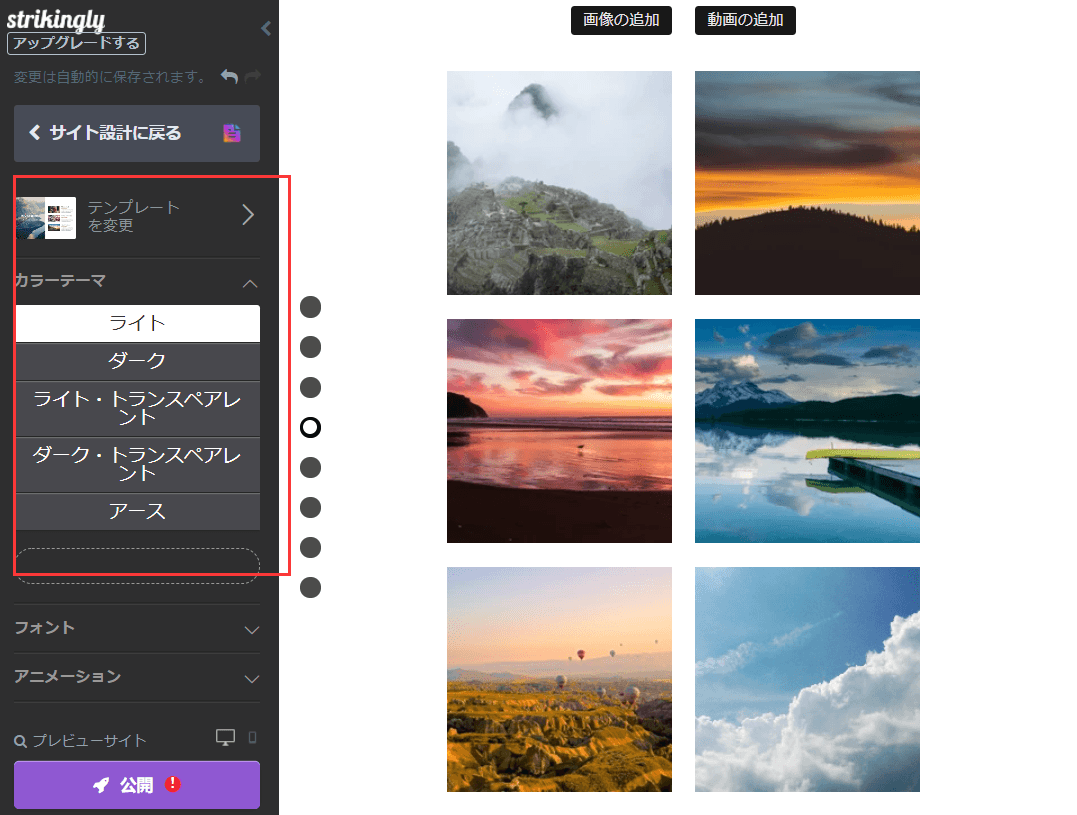 ECサイトのスタイル ECサイトのスタイル